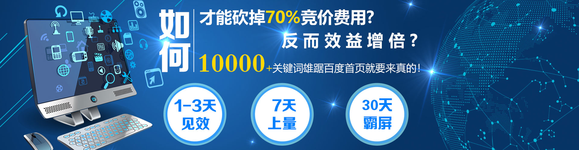 上海百度竞价排名